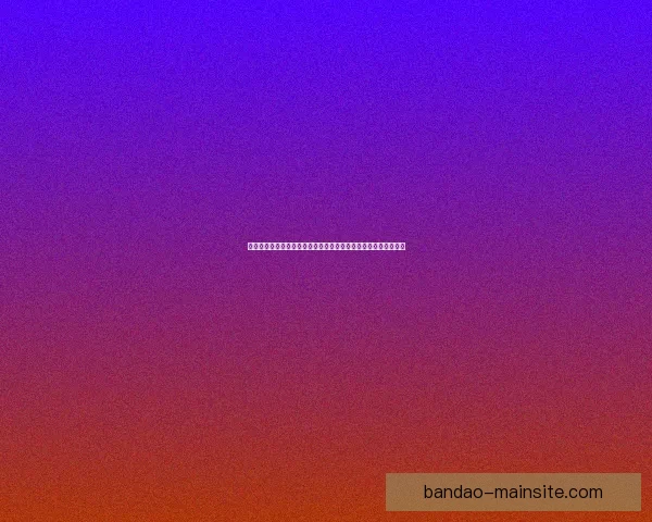 围绕二零二六世界杯淘汰赛赛程解析强队对决晋级路线与冠军悬念