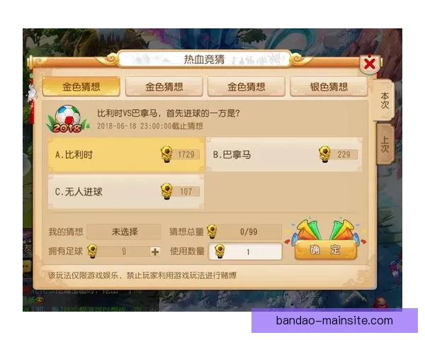 世界杯竞猜首存优惠大放送赢取豪华奖品尽享优惠活动不容错过
