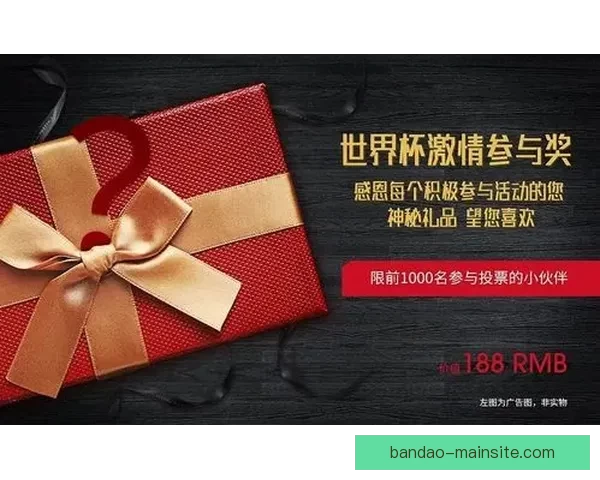 世界杯竞猜首存优惠大放送助你赢取丰厚奖金活动全解析