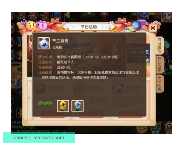 世界杯竞猜首存优惠大放送助你赢取丰厚奖金活动全解析