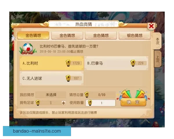 世界杯竞猜首存优惠大放送助你赢取丰厚奖金活动全解析