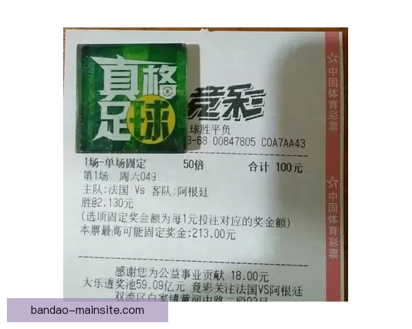 世界杯精彩赛事竞猜平台，尽享足球对战乐趣赢大奖