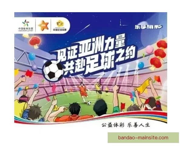 世界杯体育竞猜入口全面开启,畅享赛事投注乐趣,赢取丰厚奖励和奖金 世界杯体育竞猜入口全面开启,畅享赛事投注乐趣,赢取丰厚奖励和奖金